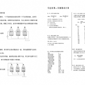 F2.5K系列擺線液壓馬達(dá)