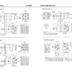 F6K系列擺線液壓馬達(dá)